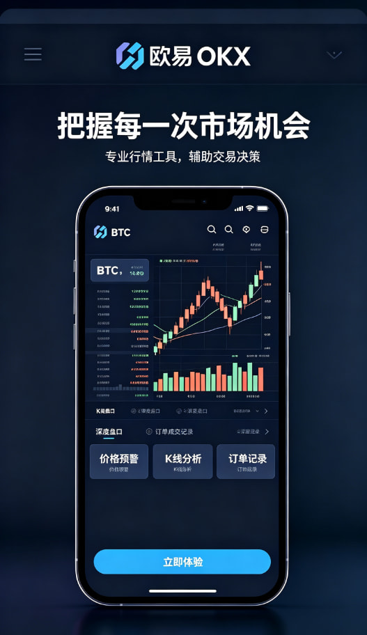 欧交易所app下载安卓理财体验